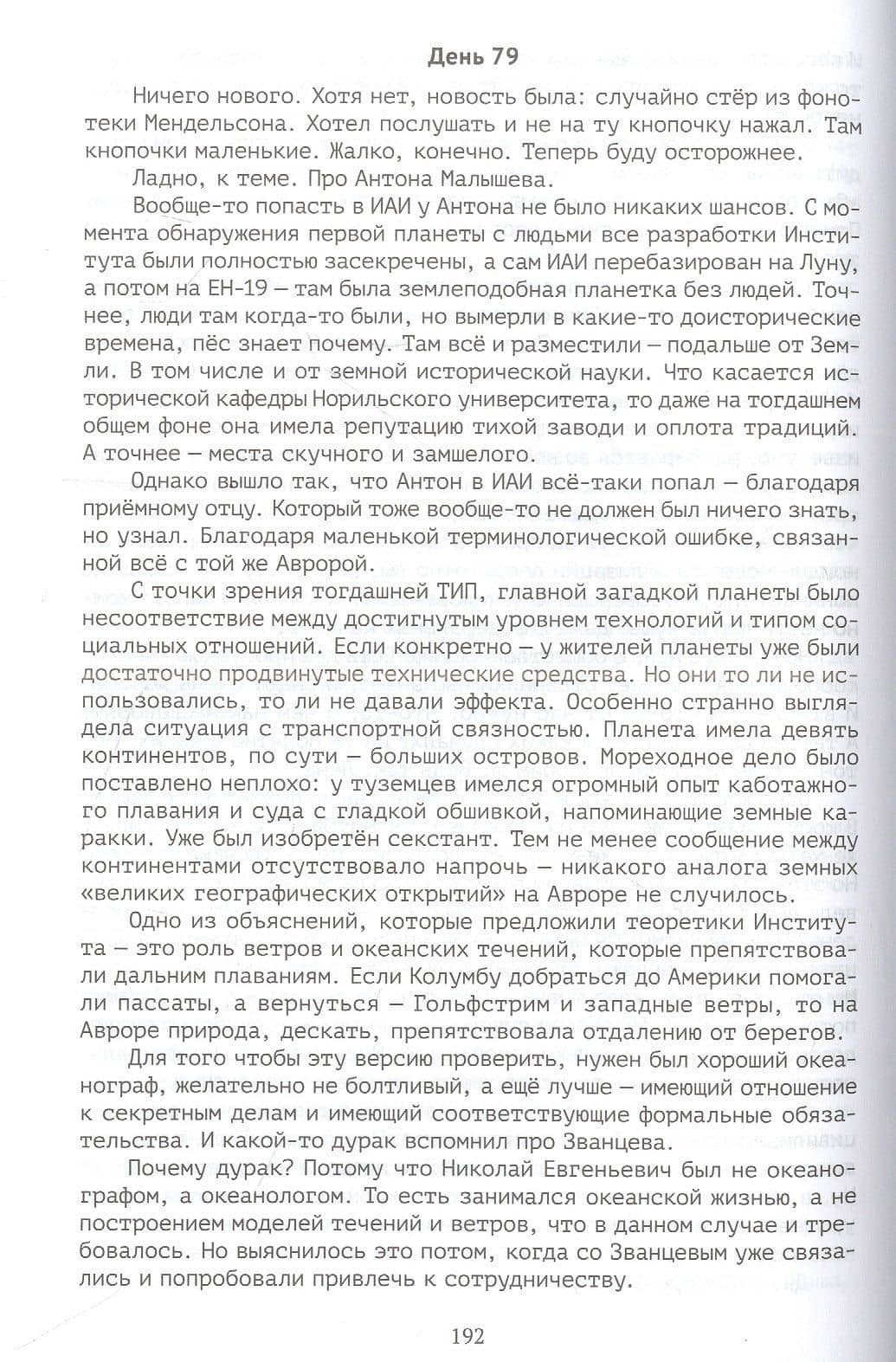 Факап — Михаил Харитонов (3)
