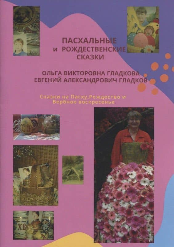 Обложка книги