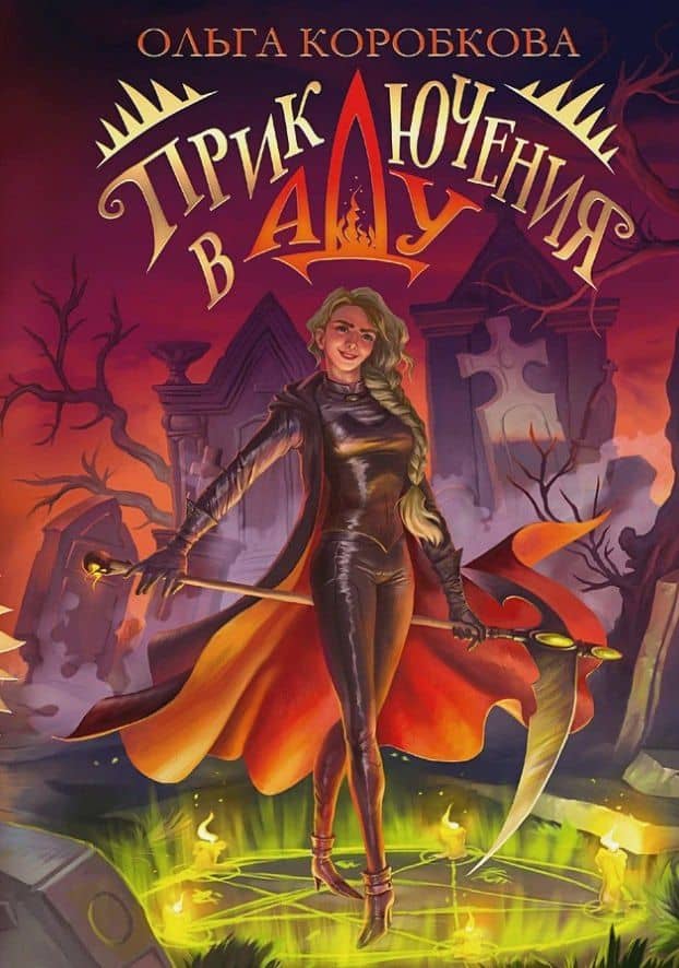 Обложка книги