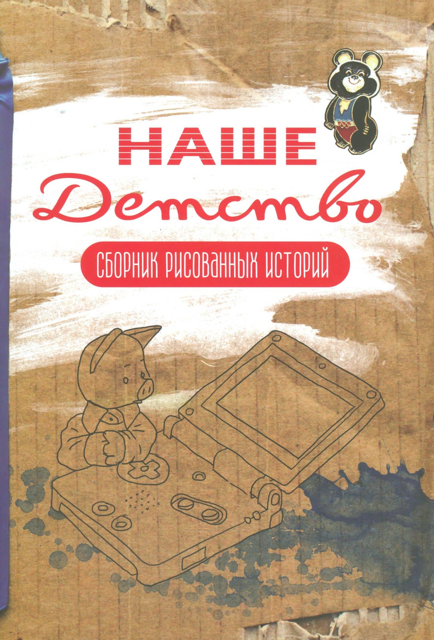 Book cover