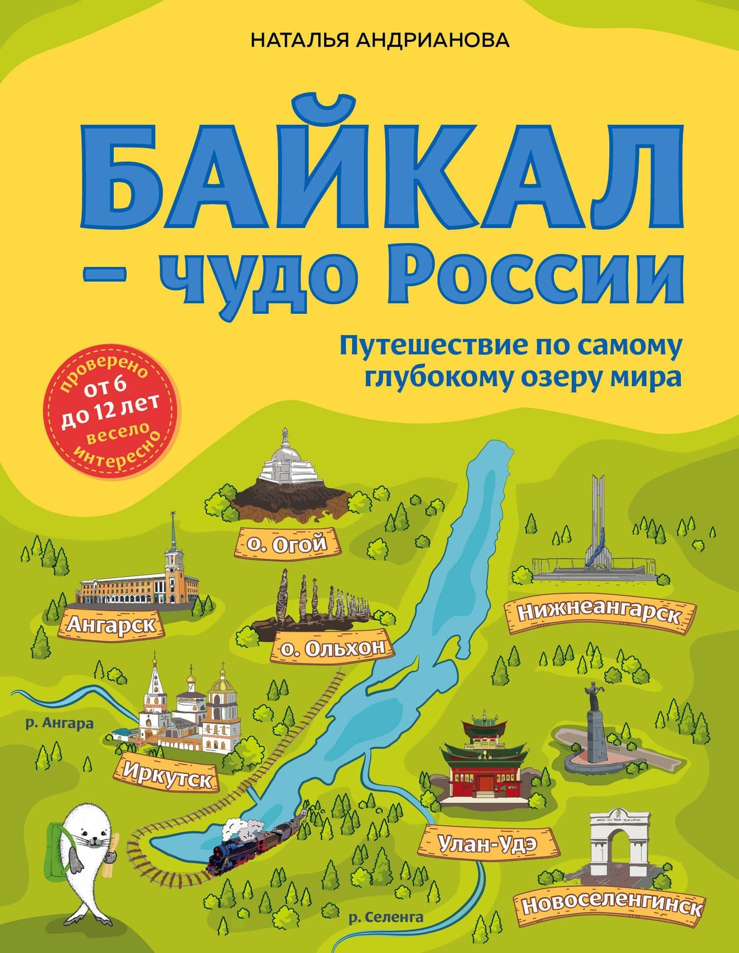 Обложка книги