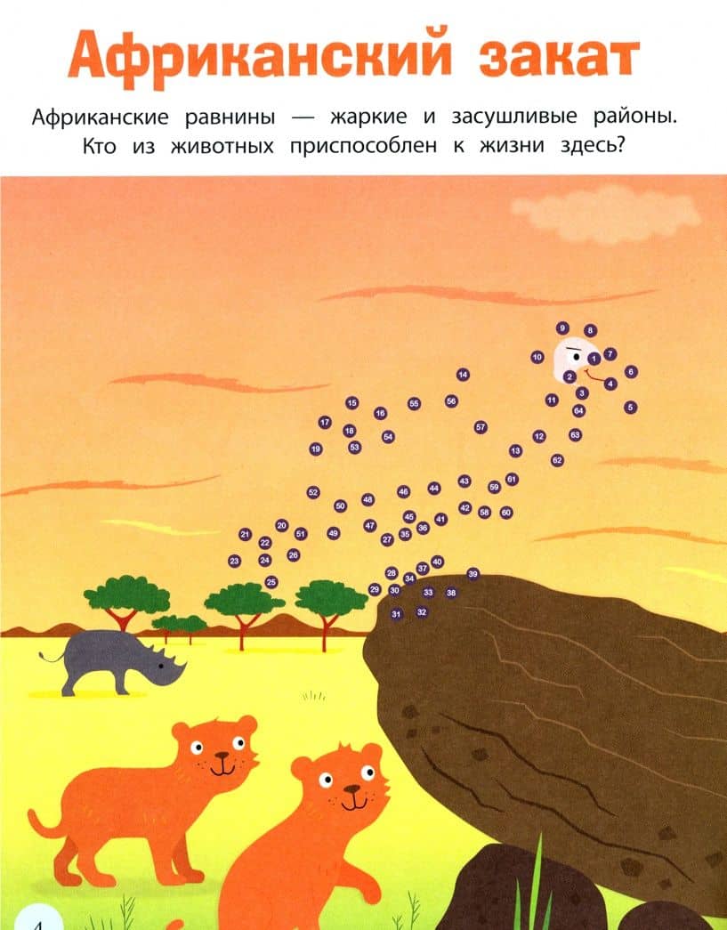 Живой мир (2)