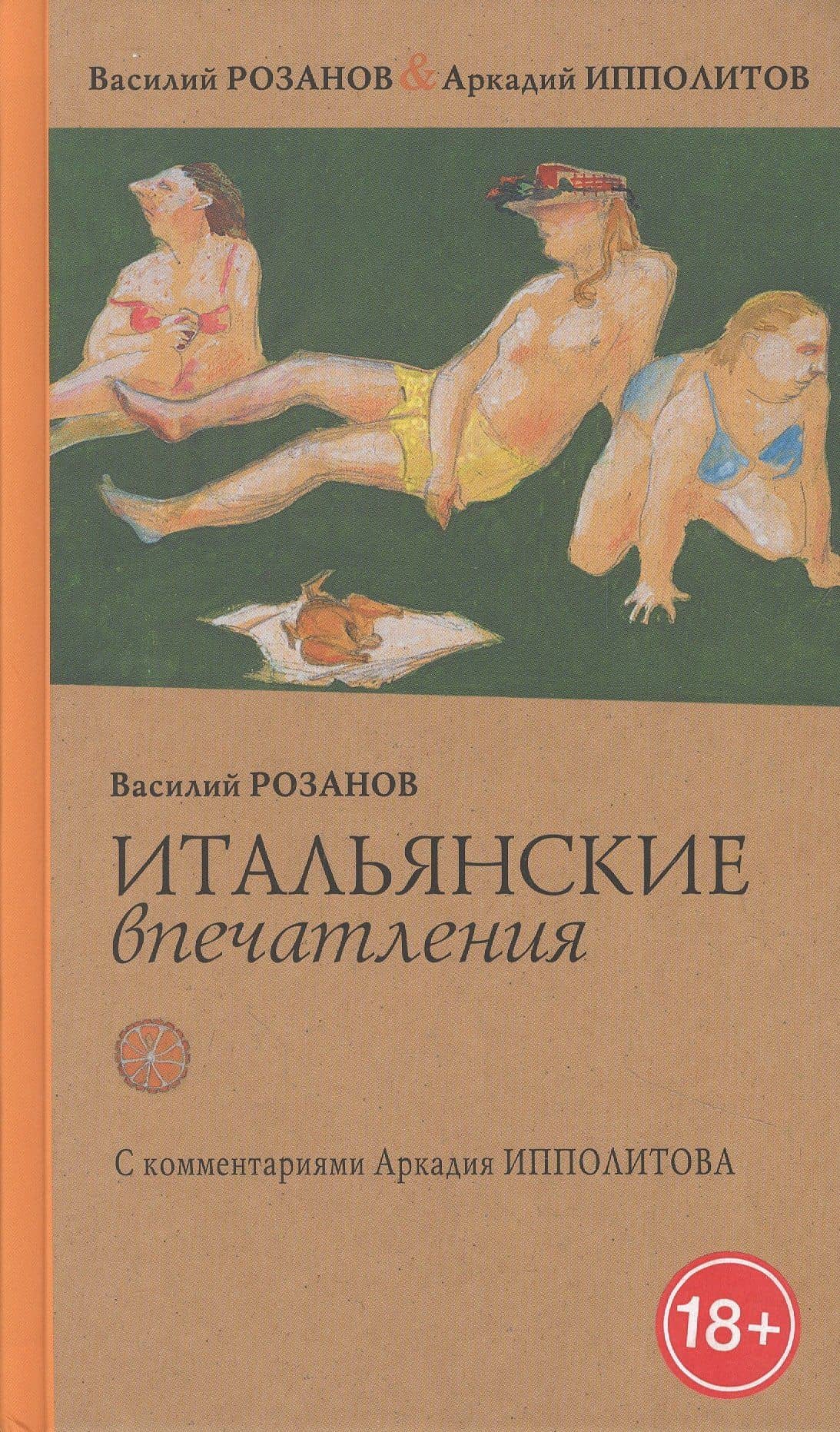Итальянские впечатления