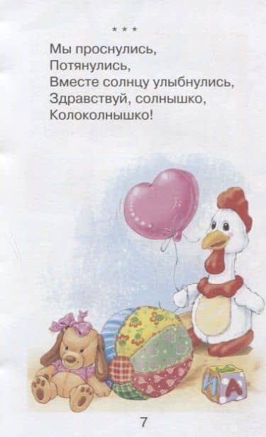 Ладушки Русские народные песенки и потешки (3)