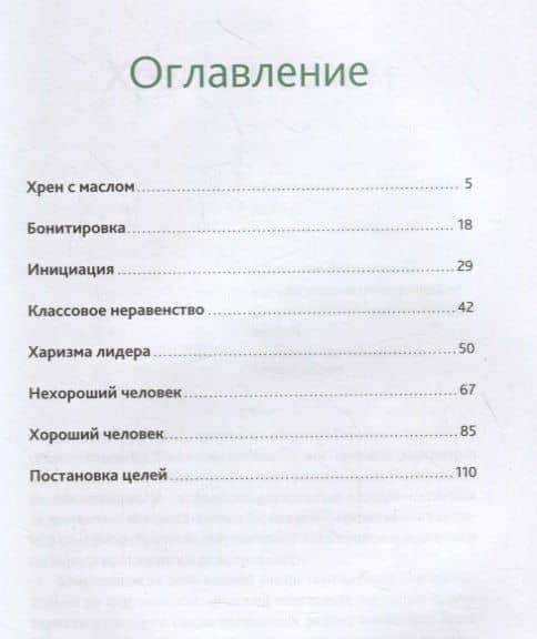 Западная фирма: Методическое пособие для регионального менеджера — Игорь Котыхов (2)