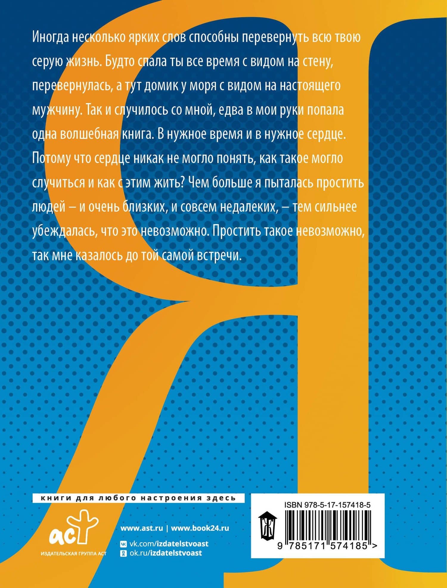 Как я стала счастливой — Ринат Рифович Валиуллин (2)
