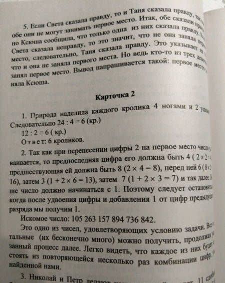 Математика. 2-4 классы. Олимпиадные задания. Выпуск 1. ФГОС — Галина Терентьевна Дьячкова (3)