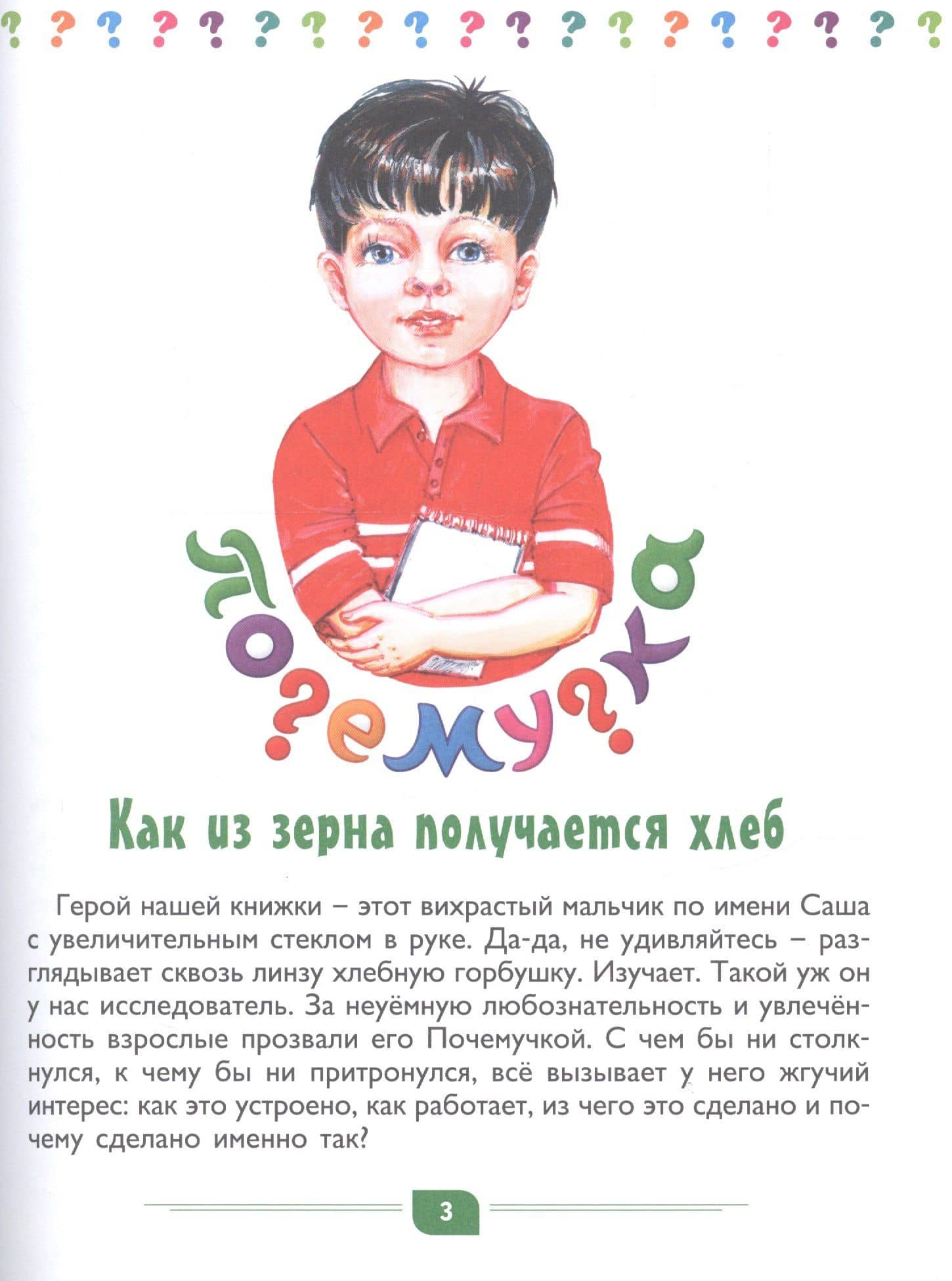 Из чего сделана еда? — Денис Вакула (3)