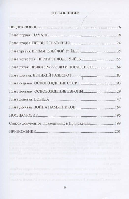 Иосиф. Историческая публицистика — Владимир Михайлович Павлов (2)
