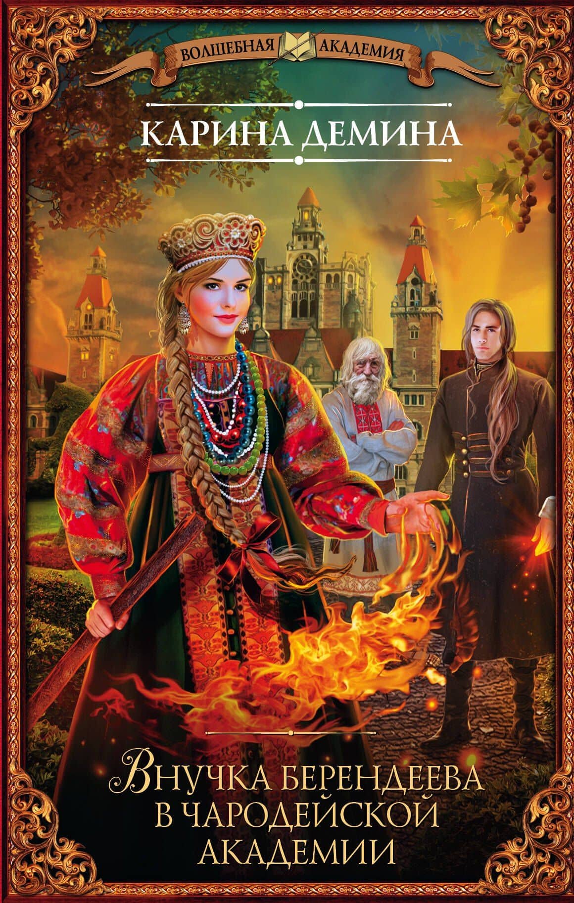 Обложка книги