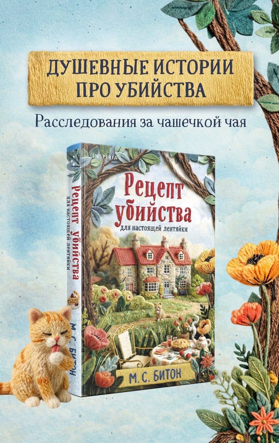 Обложка книги