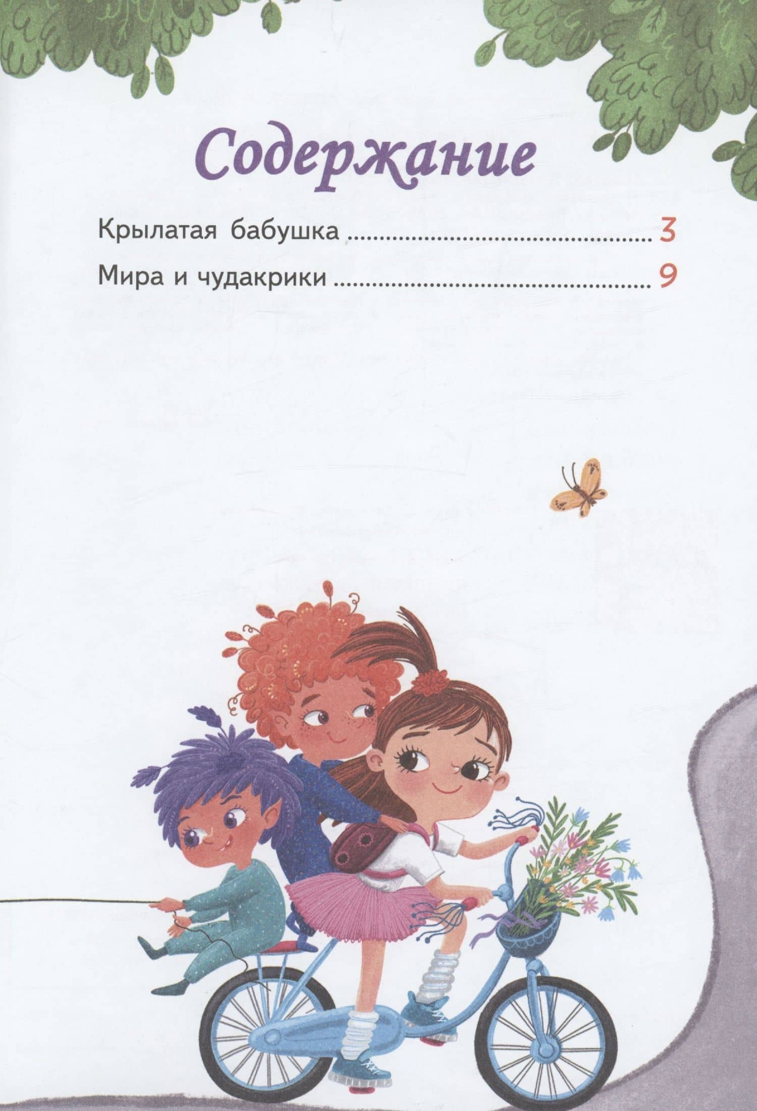 Крылатая бабушка — Гульшат Абдеева (2)