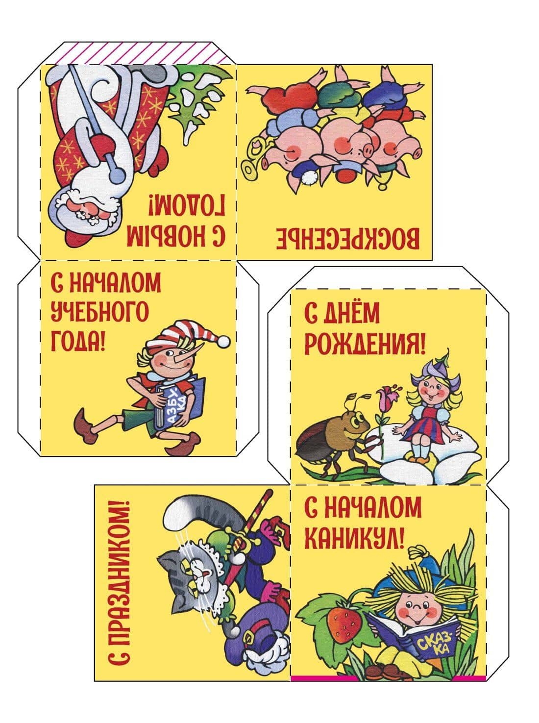 Вечный календарь. Сказки — Александр Ружо (3)
