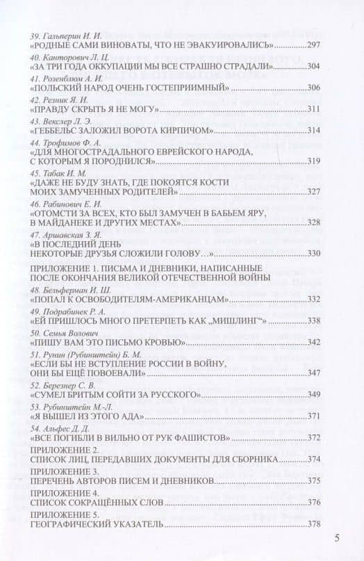 Сохрани мои письма… (3)