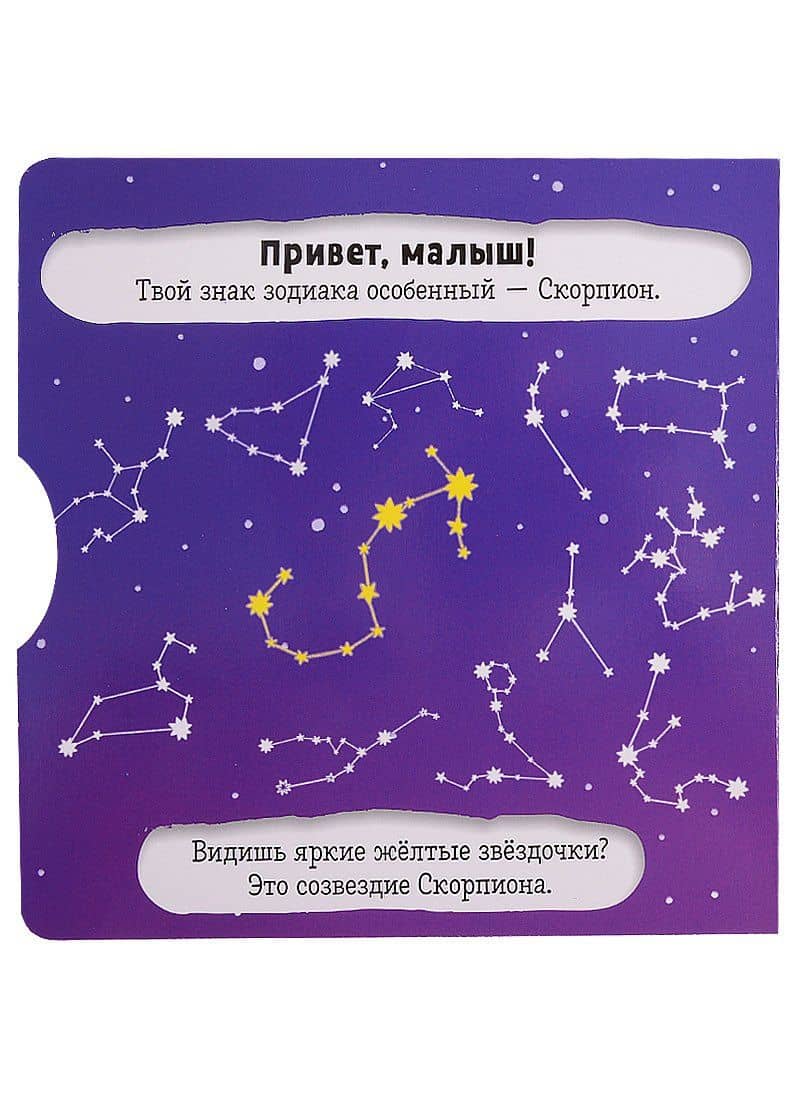 Clever-зодиаки. Скорпион (2)