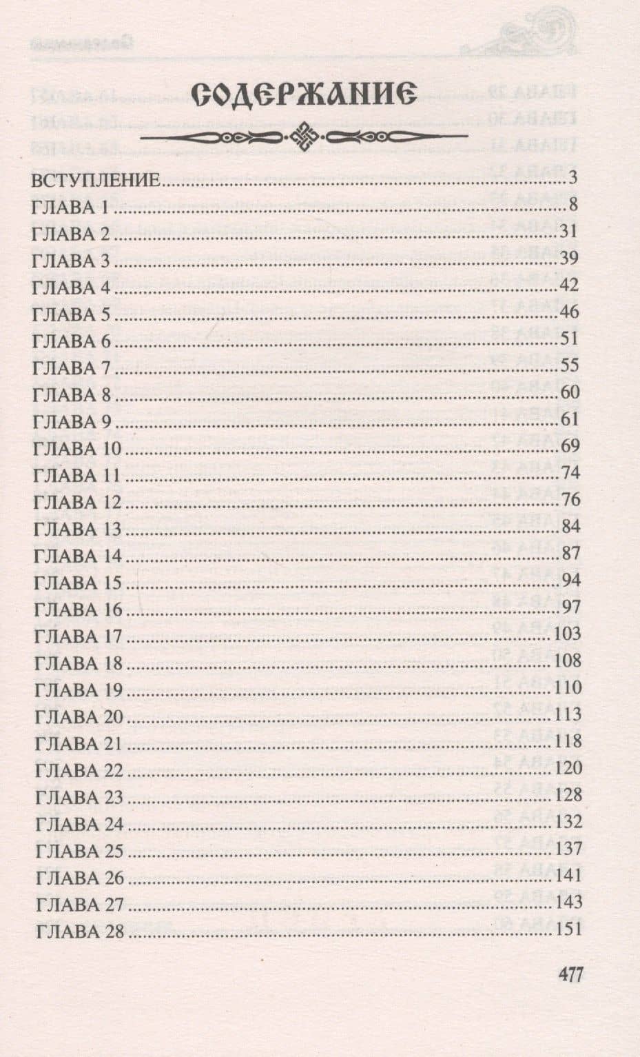 Мстислав, сын Мономаха — Олег Витальевич Яковлев (2)