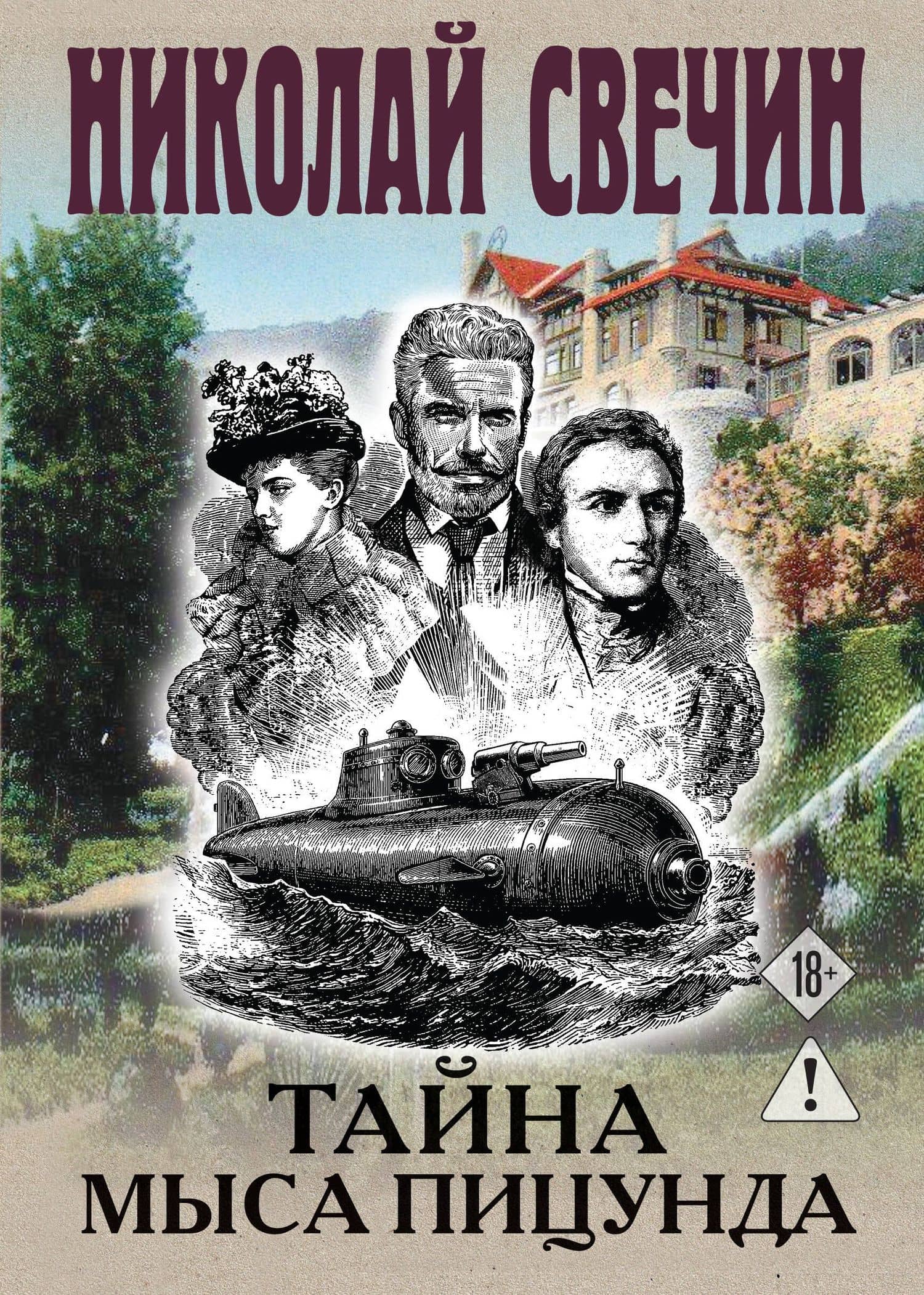 Обложка книги