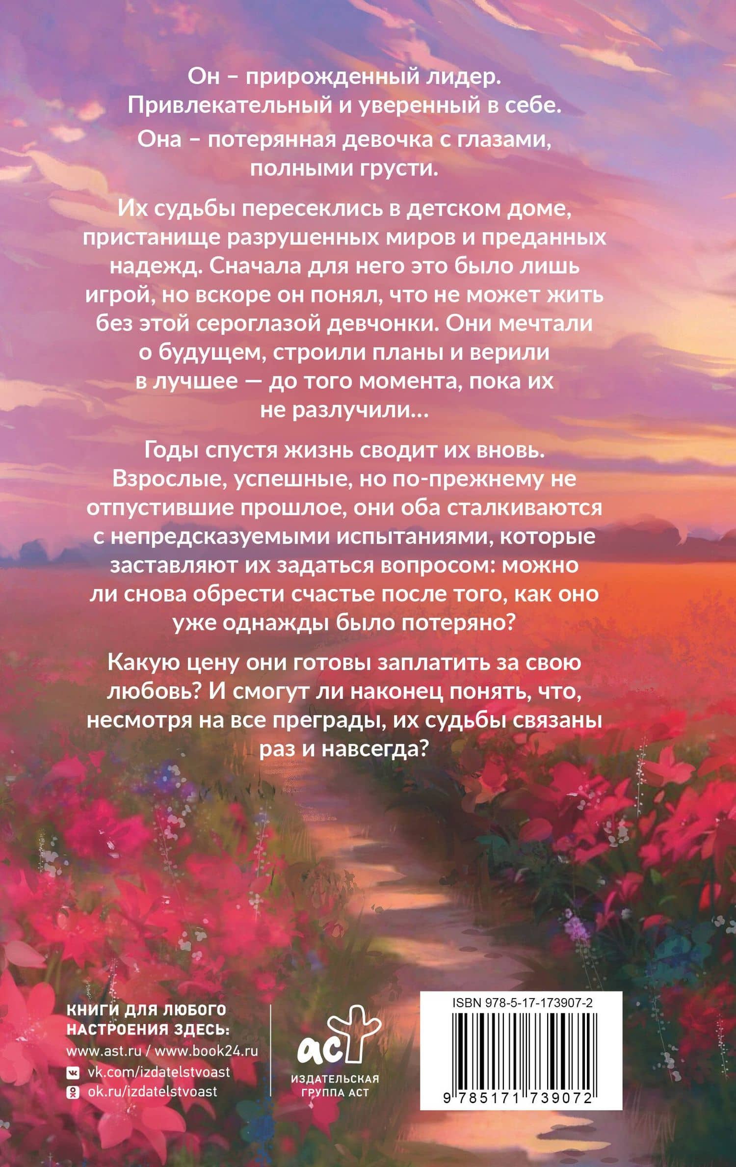 Раз и навсегда — Татьяна Никандрова (2)