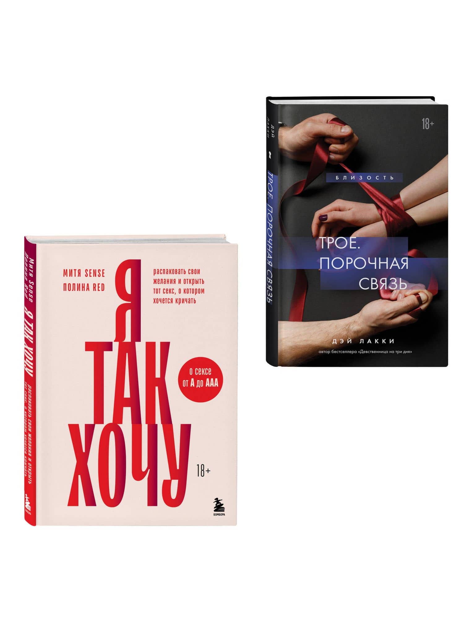 Комплект. Тайные желания (ИК) (3)
