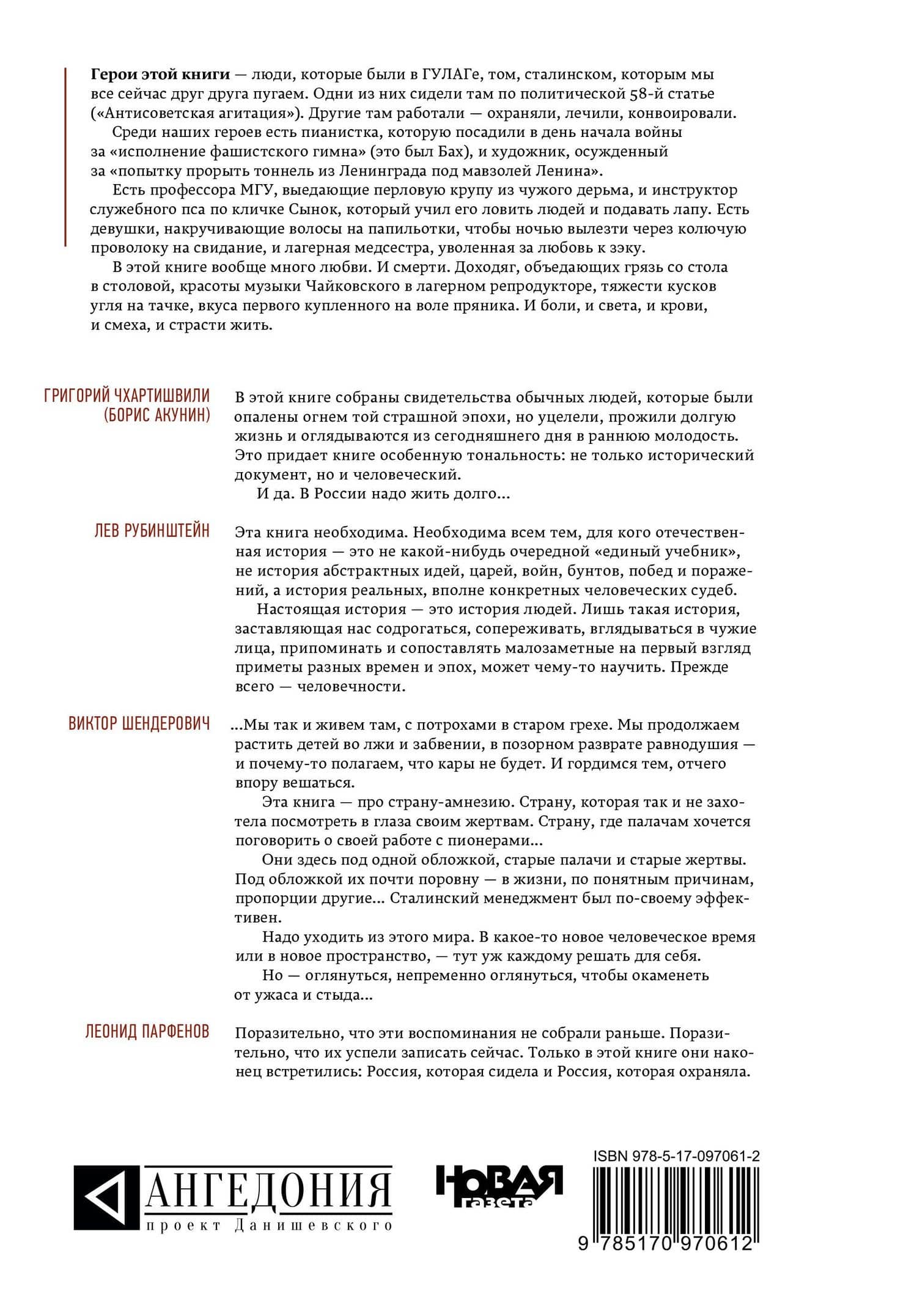 58-я. Неизъятое. Дополненное расширенное издание — Елена Рачева (2)