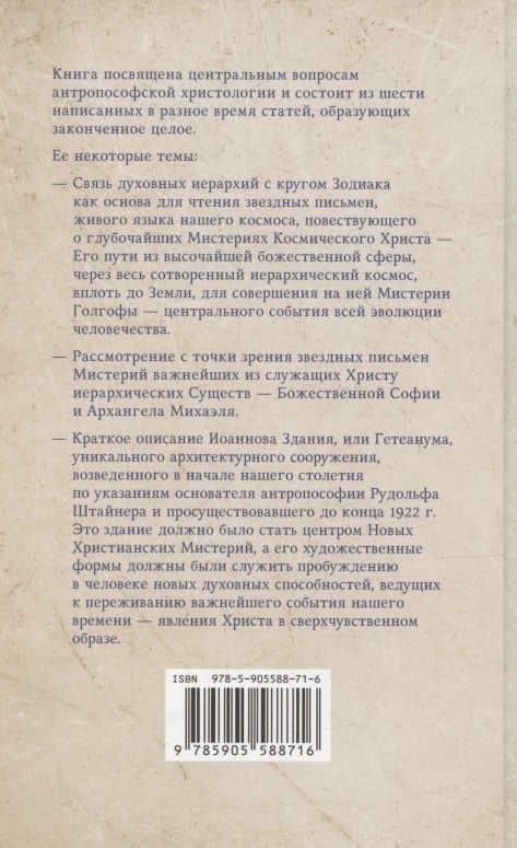 Двенадцать священных ночей и духовные иерархии — Сергей Олегович Прокофьев (2)