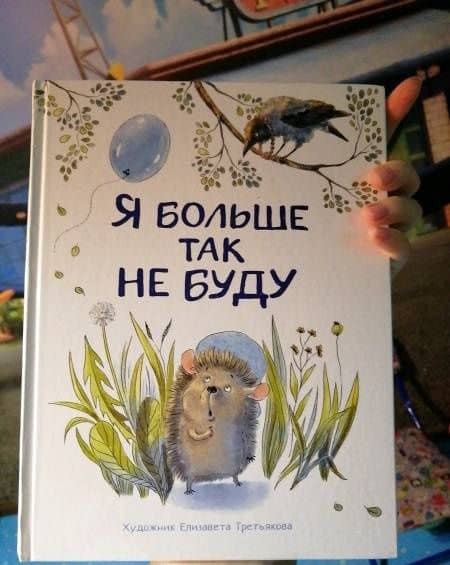 Я больше так не буду — Виктор Михайлович Кухаркин (3)