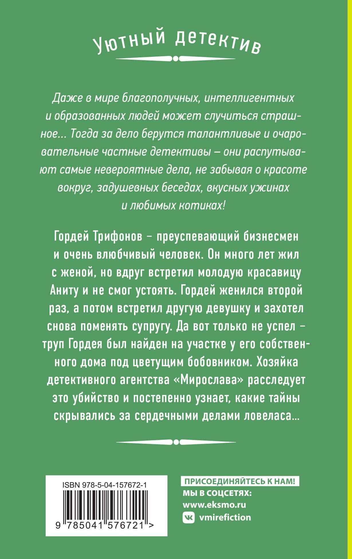 Комплект Любимые уютные детективы. Неловкая поступь смерти+Орхидея с каплей крови+Смерть под золотым дождем — Наталия Николаевна Антонова (2)