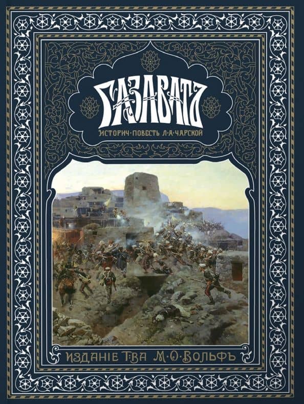Обложка книги