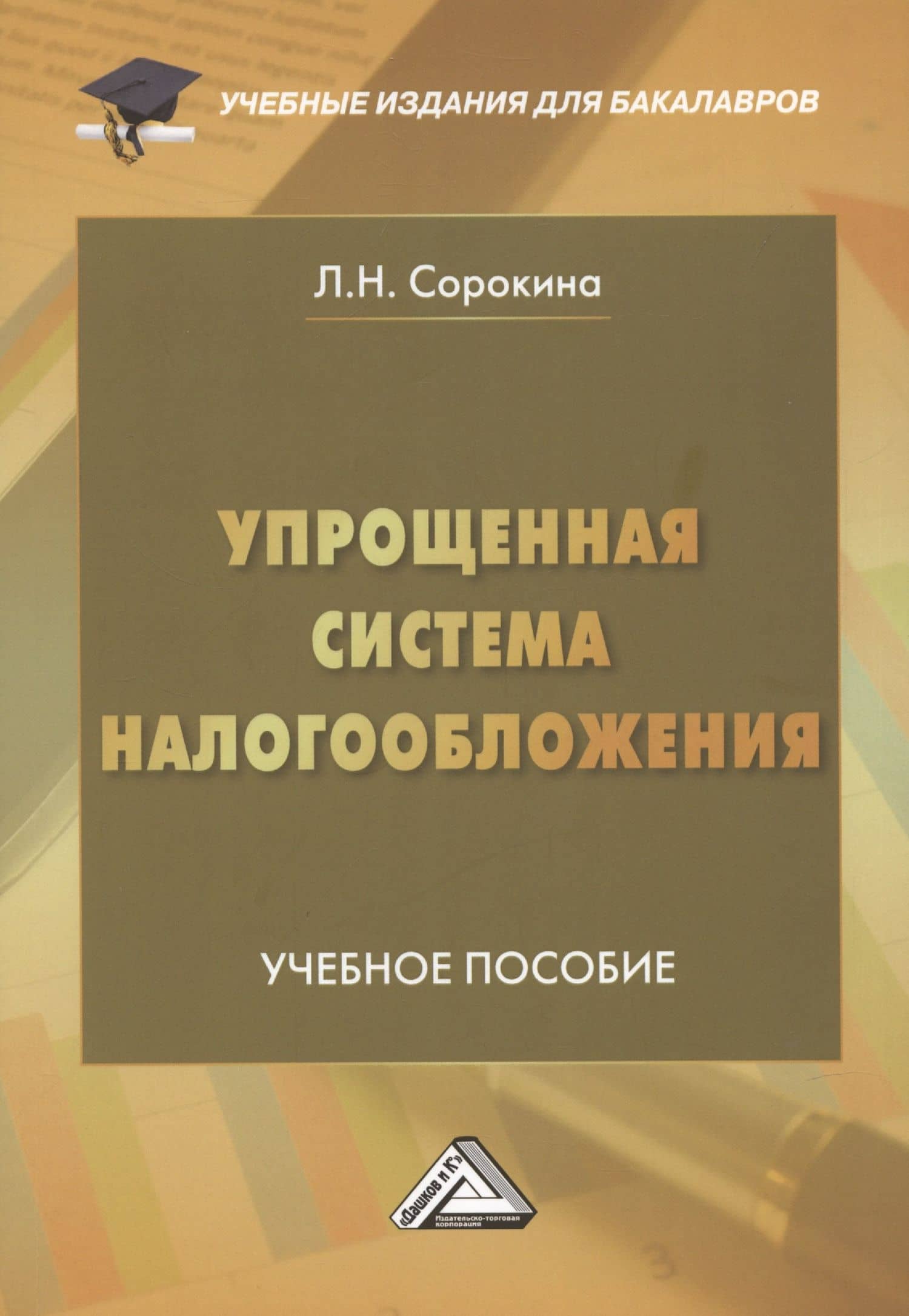 Обложка книги