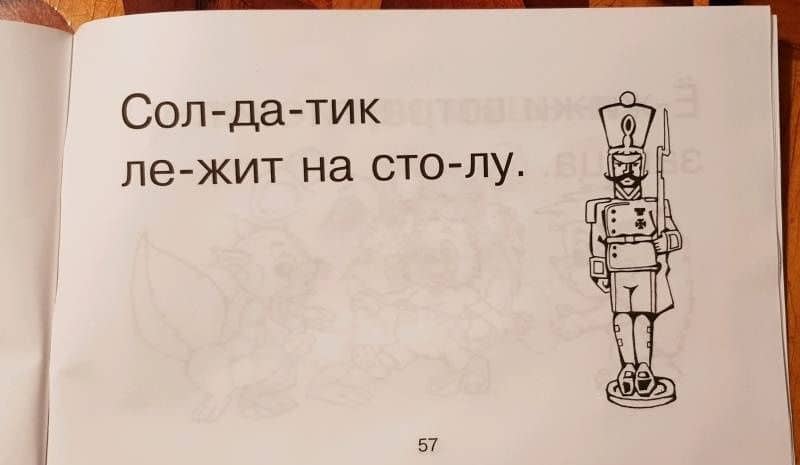 Четыре слова - уже рассказ! 4-6 лет — Марк Васильевич Беденко (3)