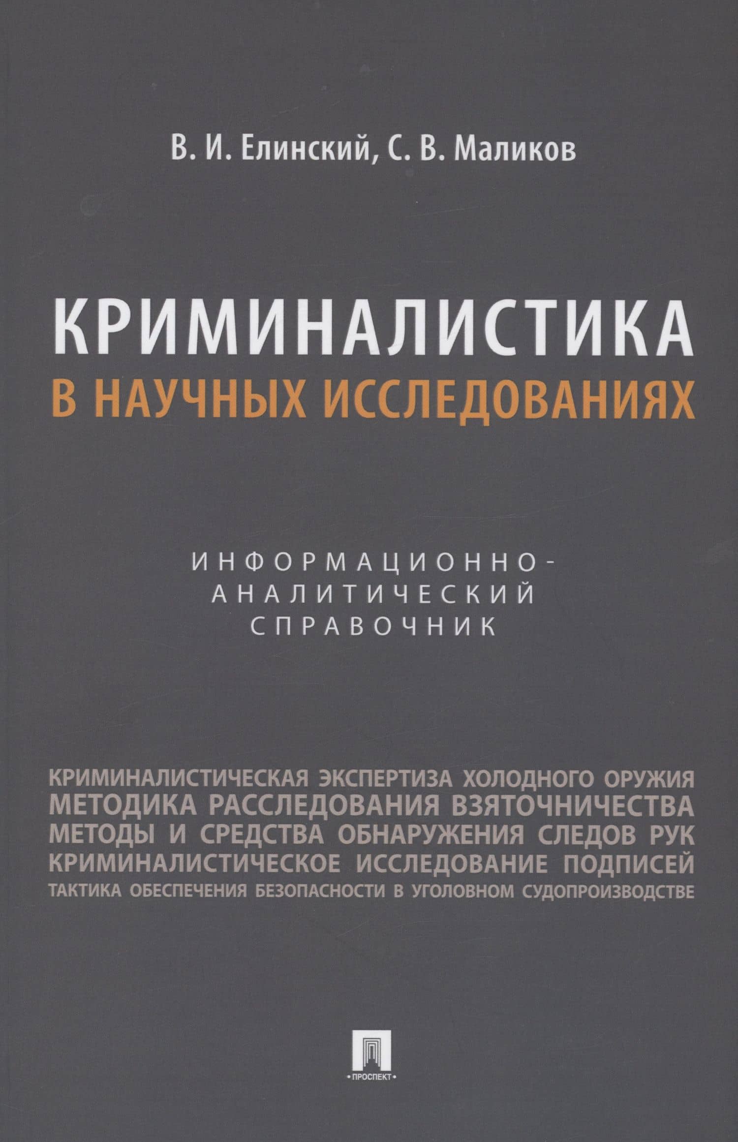 Обложка книги