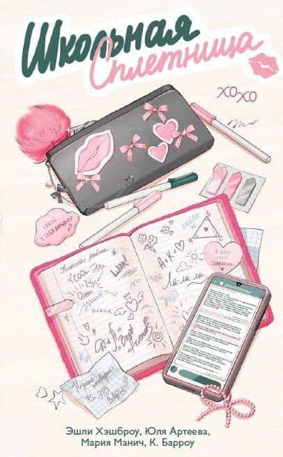 Обложка книги