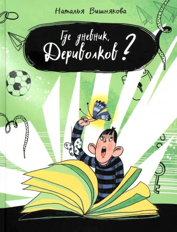 Обложка книги