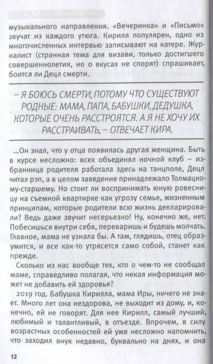 Кто ты, Кирилл Толмацкий? — Михайлина Е. В. и Толмацкая И. А. (2)
