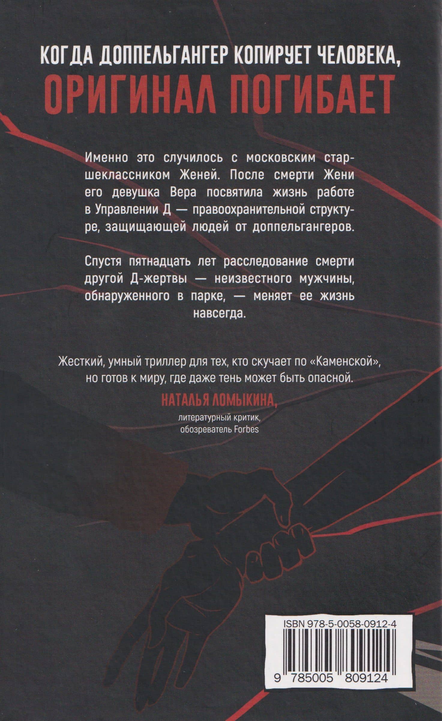 Копия неверна — Татьяна Дыбовская (2)