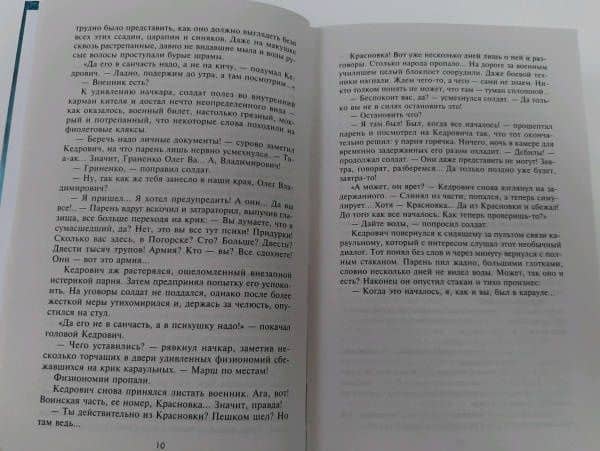 А утром пришел Фо… — Олег Васильевич Горос (3)