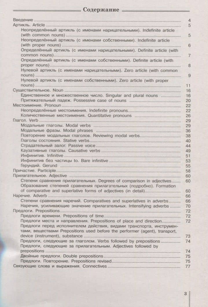 Звездный английский язык. 10 класс. Сборник грамматических упражнений — Радислав Петрович Мильруд (2)