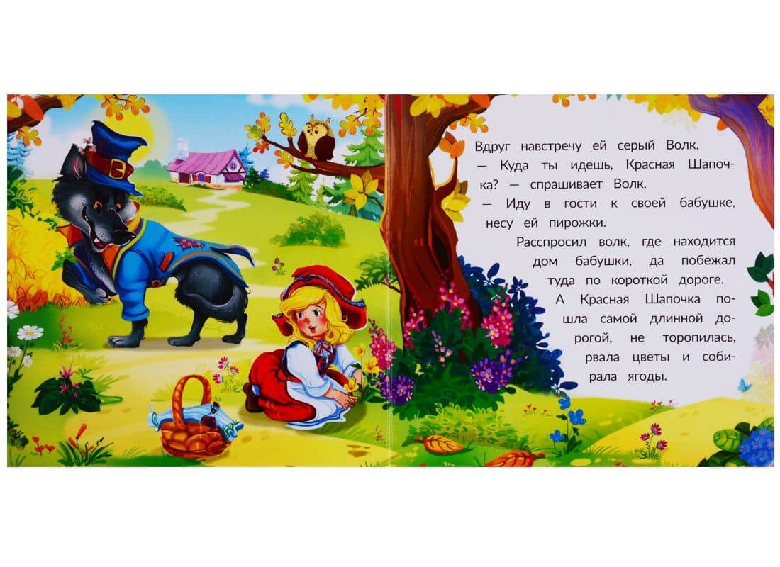 Красная шапочка. Книжка-картонка (3)