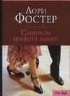 Слишком много не бывает