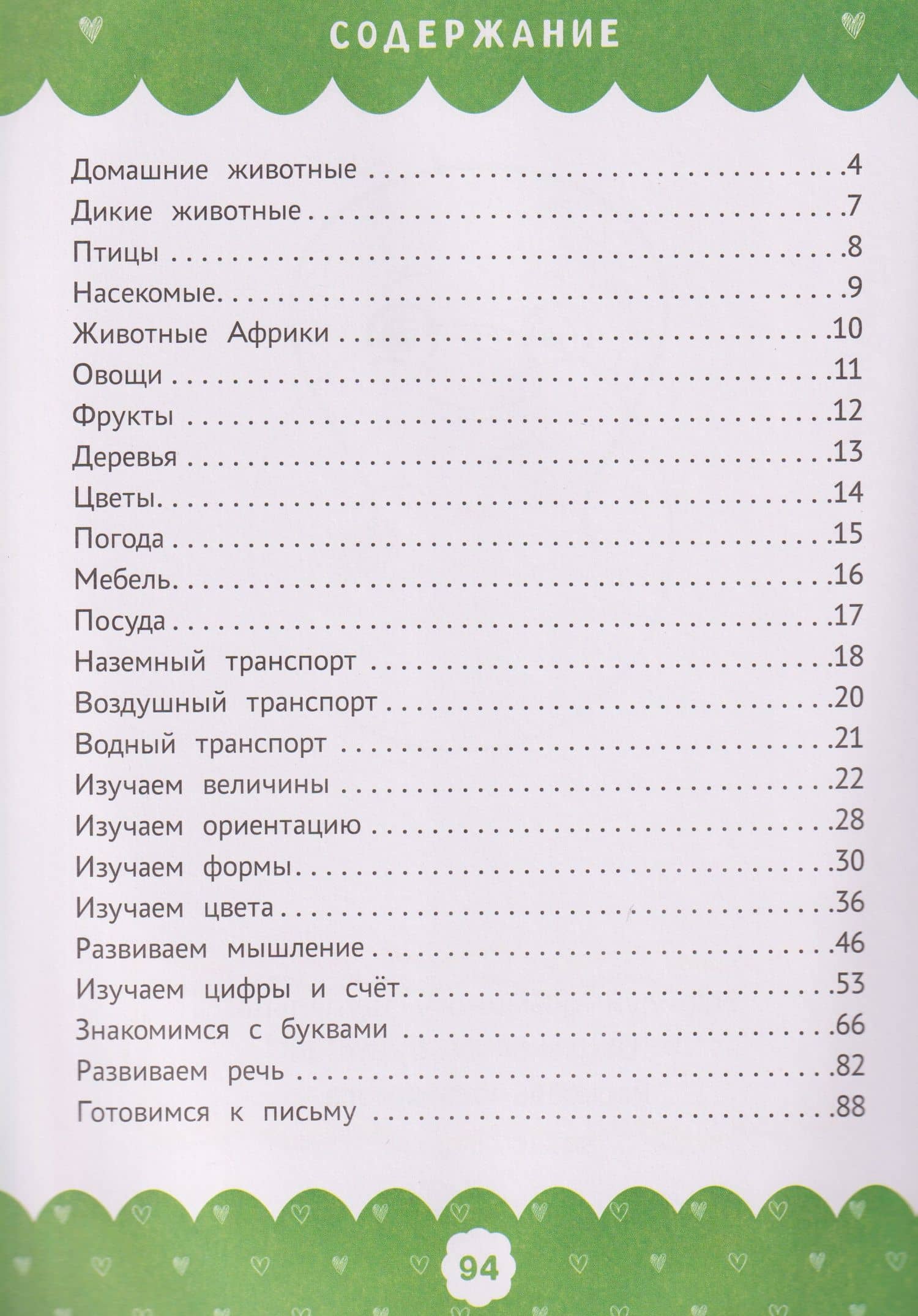 Полный курс развивающих заданий для самых маленьких: 2-3 года — Елена Александровна Ульева (2)