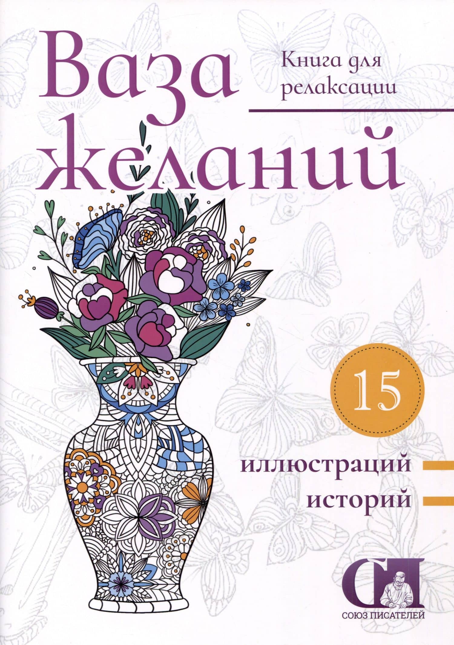 Обложка книги