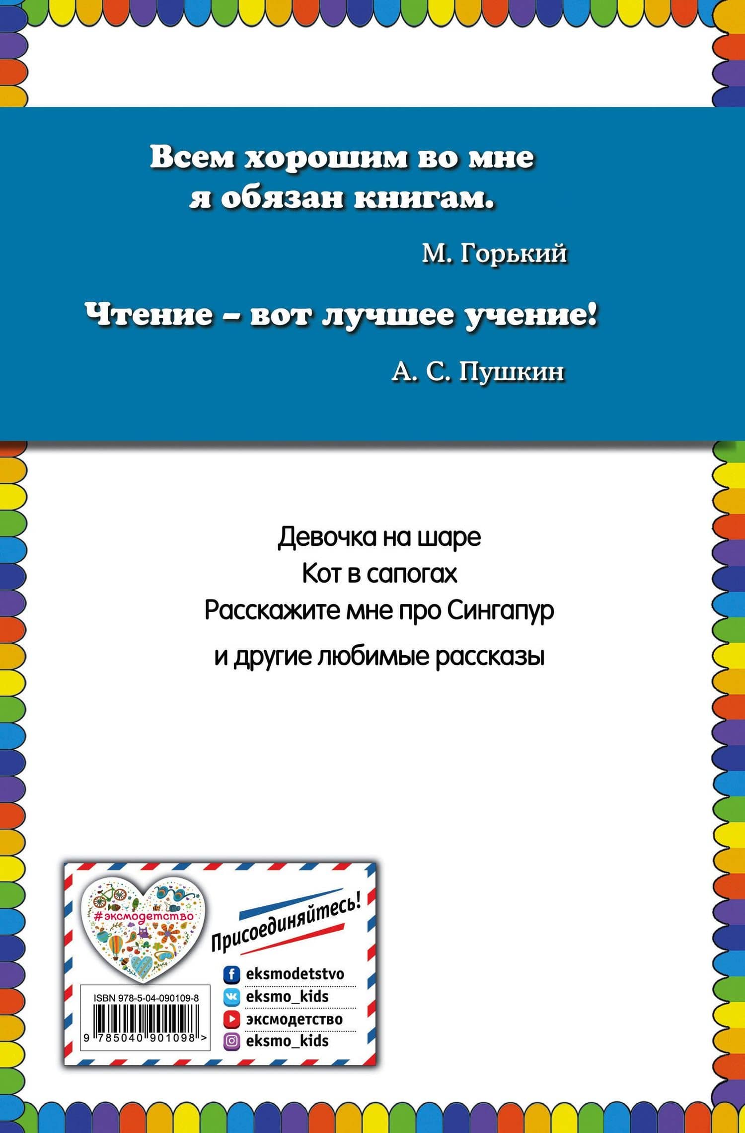Денискины рассказы — Виктор Юзефович Драгунский (2)