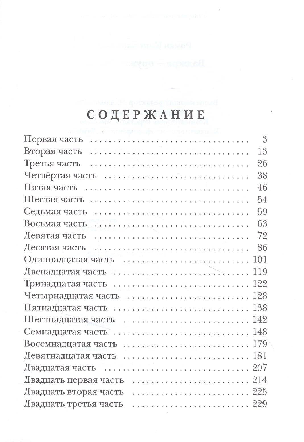 Ваджра - оружие Богов — Роман Константинов (2)