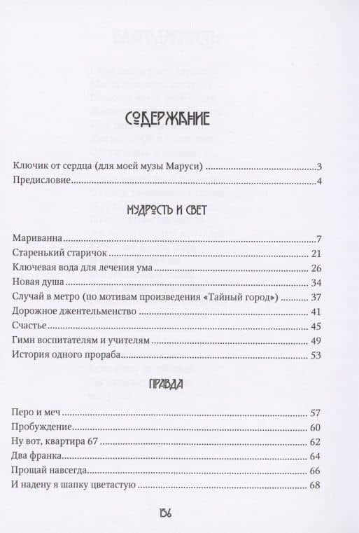 Мариванна — Сергей Римизак (2)