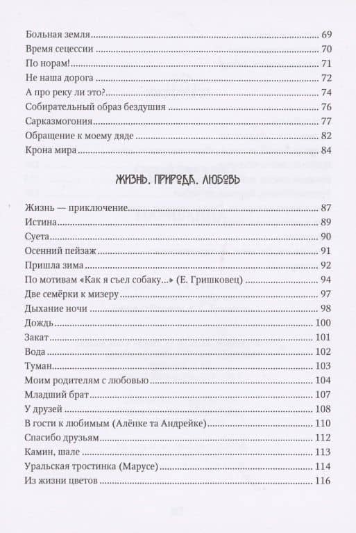 Мариванна — Сергей Римизак (3)