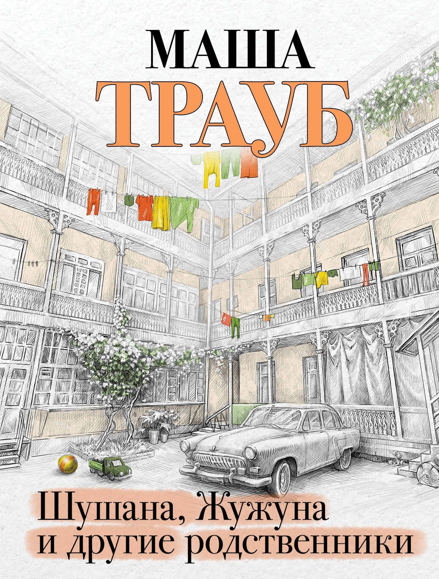 Обложка книги
