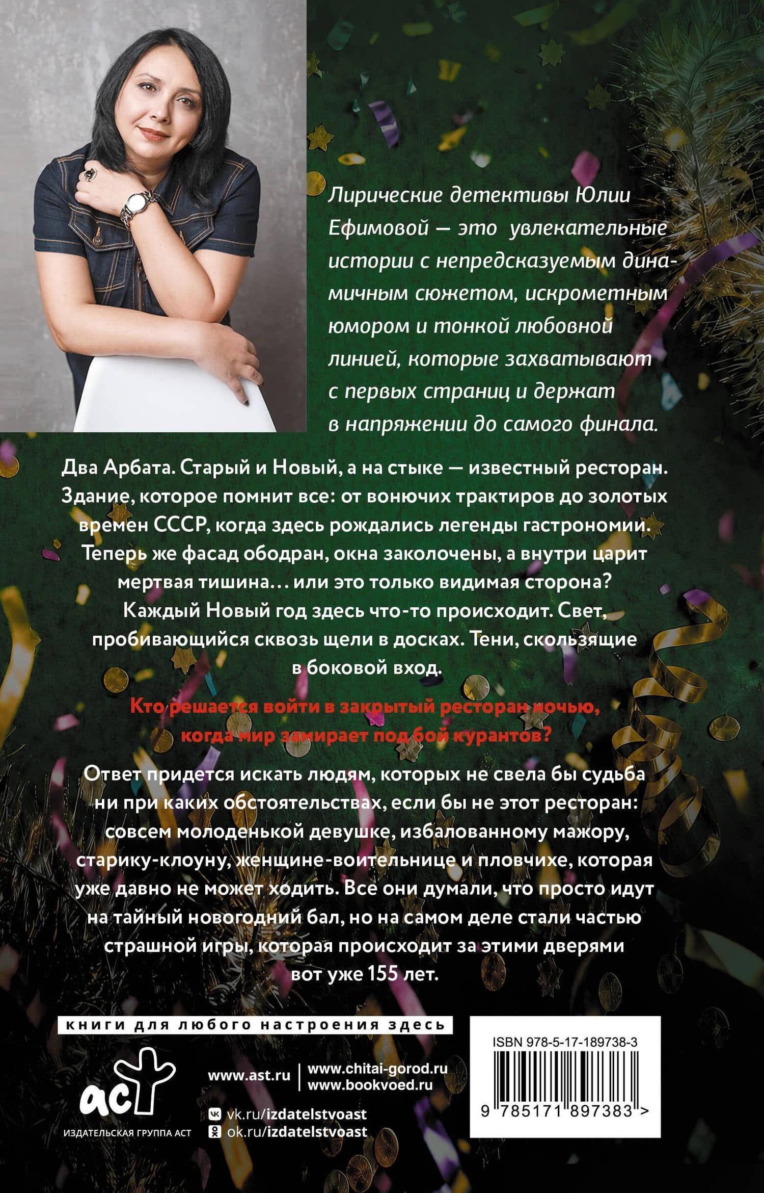 Исповедь дочери маньяка — Юлия Ефимова (2)