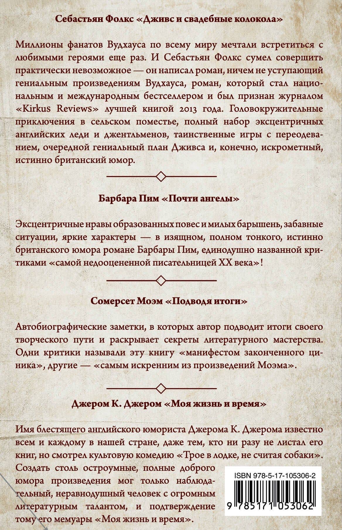 Английская классика — Джером Д. Сэлинджер (2)