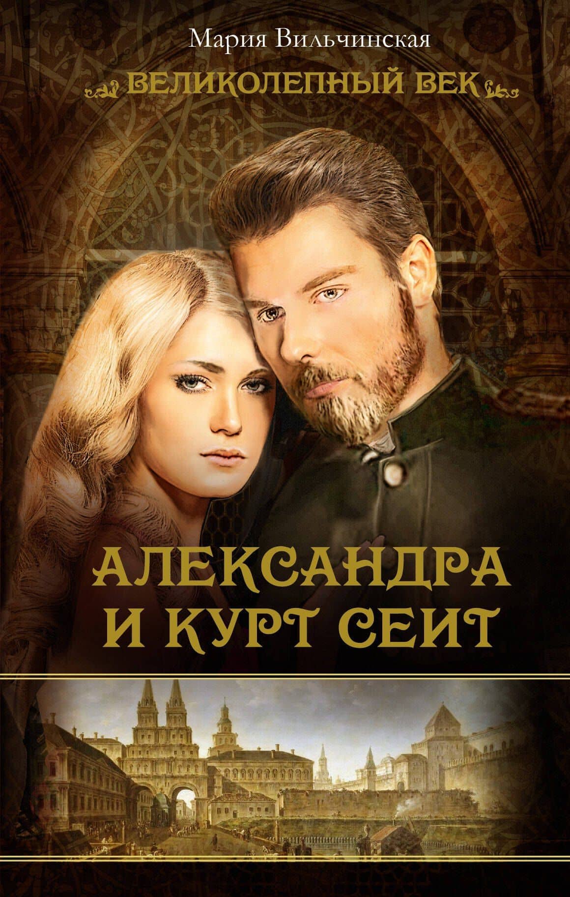 Обложка книги