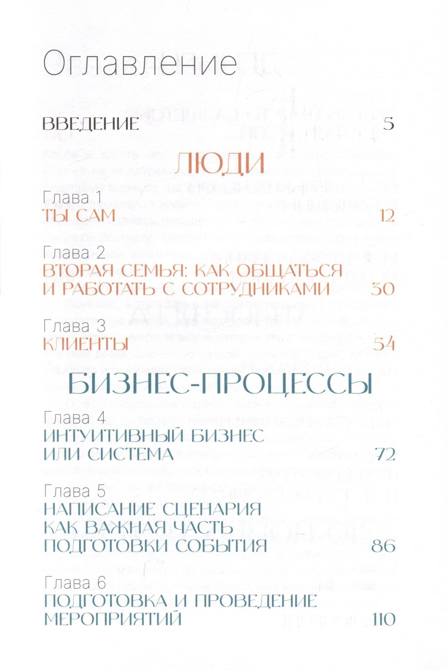 Продюсер эмоций — Виктория Владимировна Веснина (3)